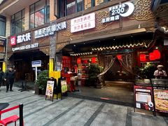 -蜀大侠火锅(寰球文化地标·总府店)