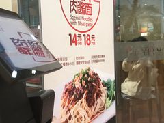 -醉面(五道口启迪大厦店)