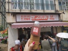 门面-世记咖啡(氹仔外卖店)