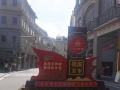 -汕头市小公园