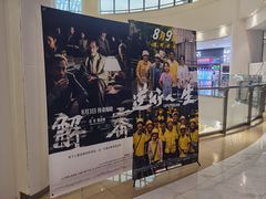 -银兴国际影城(永旺梦乐城吴中店)