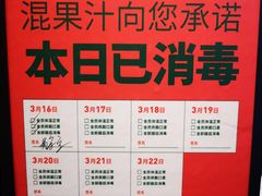 -混果汁(福田领展中心城店)