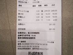 -蝎王府羊蝎子(虎坊桥总店)