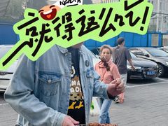 -景泰马记电烤串(景泰店)