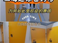 -安东易迷你自助仓储寄存仓库(杨浦店)