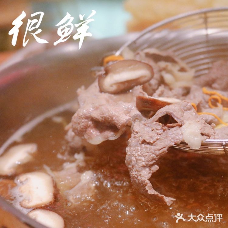 吃过太多潮汕牛肉火锅[火锅]这家真的很新鲜