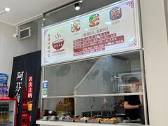 -阿芬卤面(花巷店)