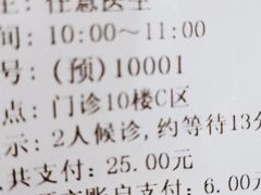 -上海交通大学医学院附属瑞金医院(总院)