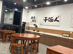 -徐春娇下饭菜(萧山奥体国际村店)