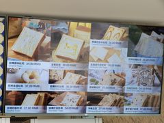 -爸爸糖手工吐司(上海五角场万达店)