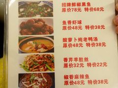 菜单-渔王川菜馆(镇邦路店)