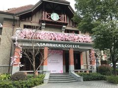 -星巴克臻选(思南公馆店)
