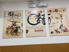 -山西刀削面