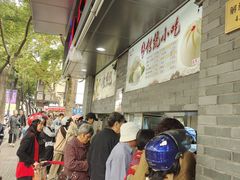 -同心楼(解放北路店)