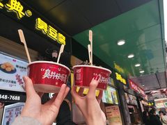 -黑色经典臭豆腐·湖南特产(太平街口店)