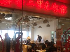 门面-文三里屯面馆(三里屯店)