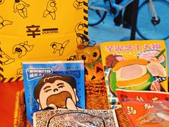 -辛一·铜锣烧(鸿寿坊店)