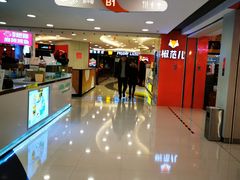 -银座mall(东直门店)