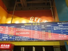 -爱蹦iBOON蹦床运动馆(江汉店)