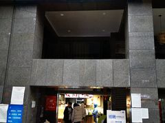 门面-茶百道(广都店)