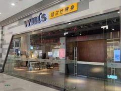 -威尔仕健身会所(北京宜家店)