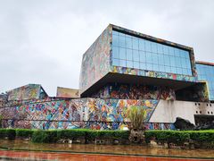 -四川美术学院美术馆