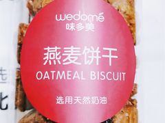 燕麦饼干-味多美蛋糕(灯市口店)