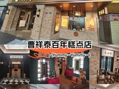 -曹祥泰(解放路店)