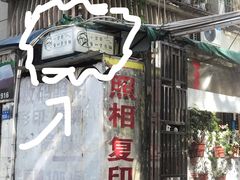 -小梁哥云吞面(黄贝岭店)