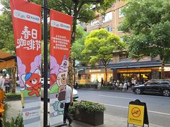 -Peet's Coffee皮爷咖啡(大学路店)