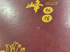 -北大地皖峰饭馆