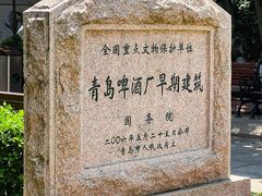 -青岛啤酒博物馆