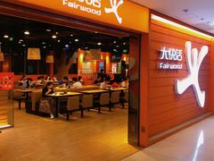 -大快活(丽丰店)