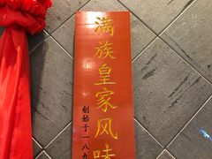 -赵记老铺(市府恒隆广场店)