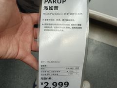 -宜家家居(四元桥商场店)