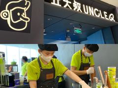 -丘大叔柠檬茶(来福士广场分店)