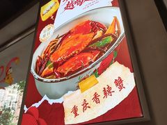 -辣螃铠盆盆蟹大排档(海昌店)