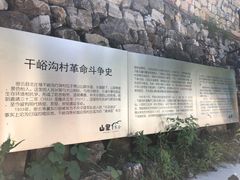 -北京山里寒舍度假酒店