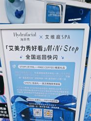 -艾维庭美学SPA