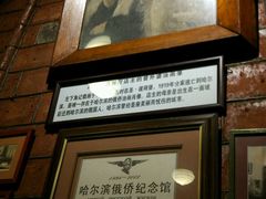 -露西亚咖啡西餐厅(哈尔滨俄侨纪念馆店)