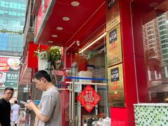-有章牛杂(石厦店)