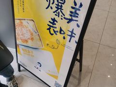 -UP阿噗甜品