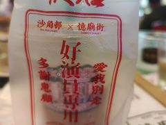 -憶廟街 X 沙角邨(太古城店)
