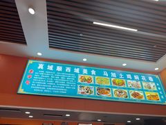 -马旭土鸡焖花卷新疆菜大盘鸡·真域顺西域美食(天马大道店)