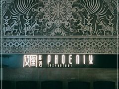 -凤凰湘语·湘粤鲜融(浦东旗舰店)