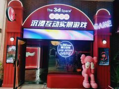 -第三空间·趣味桌游·轰趴.室内CS.剧本杀(大武汉1911店)