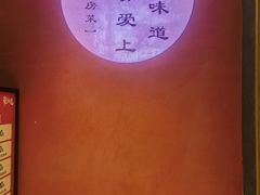 -闫府私房菜·百年鲁菜(恒隆店)