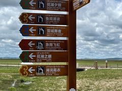 -花湖生态旅游区