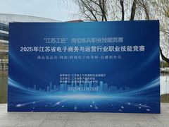 -南京信息职业技术学院