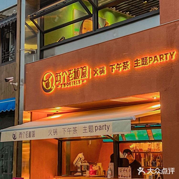 重庆首家露营地火锅 露天草坪火锅太浪漫了